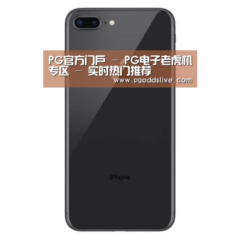 Apple iPhone 8 Plus (A1899) 64GB 深空灰色 移动联通4G手机