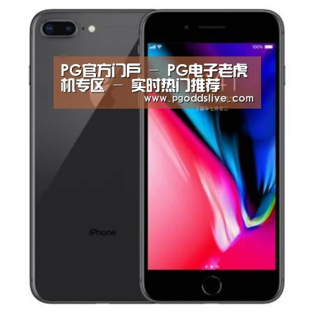 Apple iPhone 8 Plus (A1899) 64GB 深空灰色 移动联通4G手机