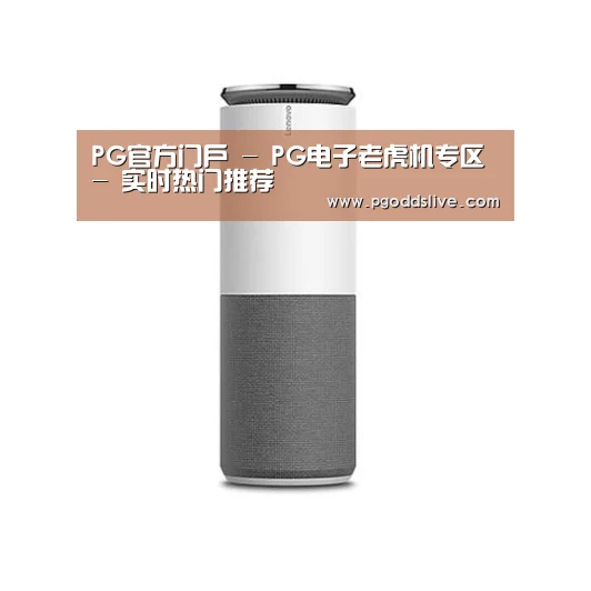 联想智能音箱G1