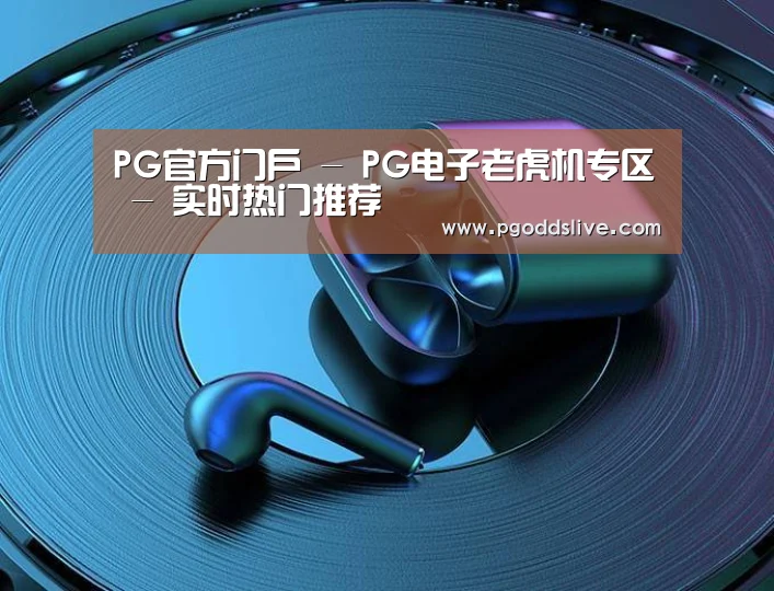 喷油耳机 建模渲染