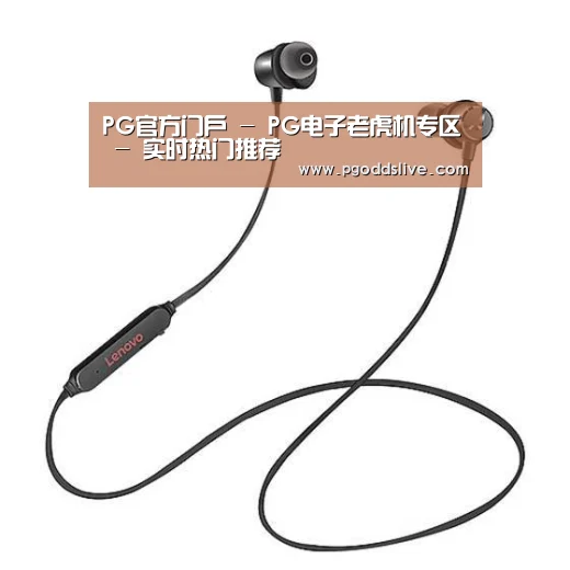 联想 X1无线运动蓝牙耳机