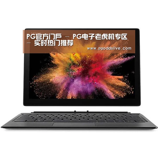 MIIX520 二合一笔记本12.2英寸 i7