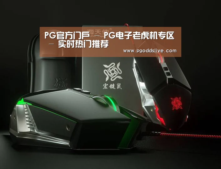 鼠标封面设计
