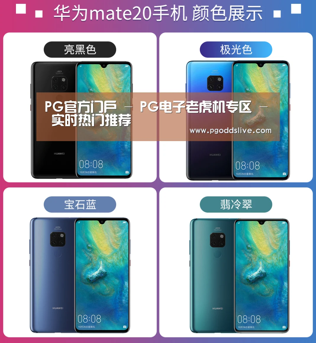 华为无线快充手机(图1) 华为无线快充手机(图1)