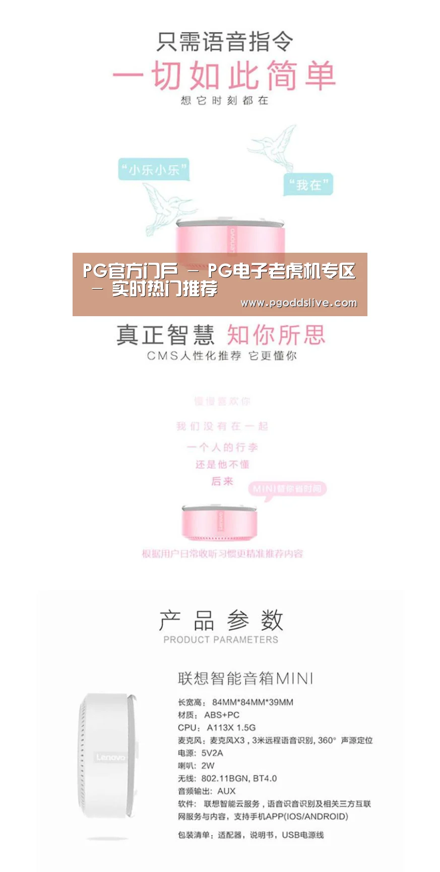 联想智能音箱MINI(图1) 联想智能音箱MINI(图1)