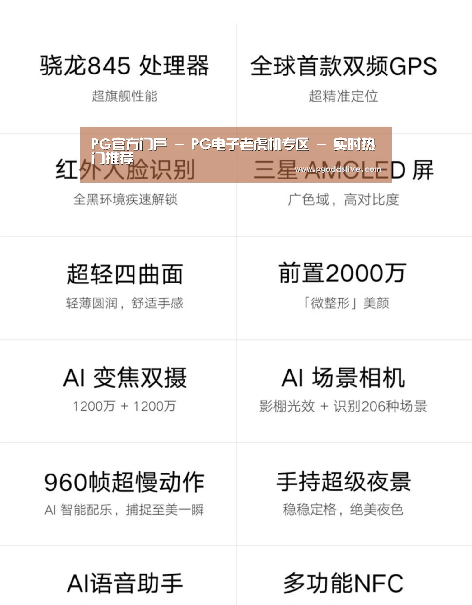 小米8屏幕指纹版 6GB+128GB 黑色 全网通4G 双卡双待 全面屏拍照智能游戏手机(图2) 小米8屏幕指纹版 6GB+128GB 黑色 全网通4G 双卡双待 全面屏拍照智能游戏手机(图2)