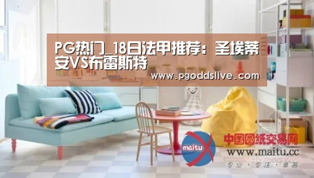 PG推荐