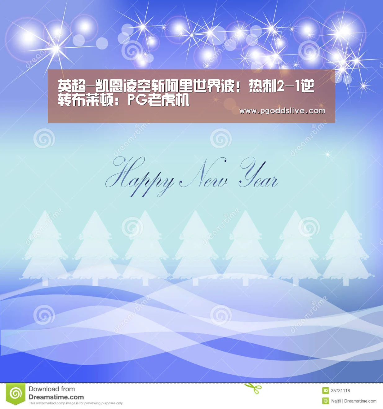 英超-凯恩凌空斩阿里世界波!热刺2-1逆转布莱顿:PG老虎机(图4) PG推荐