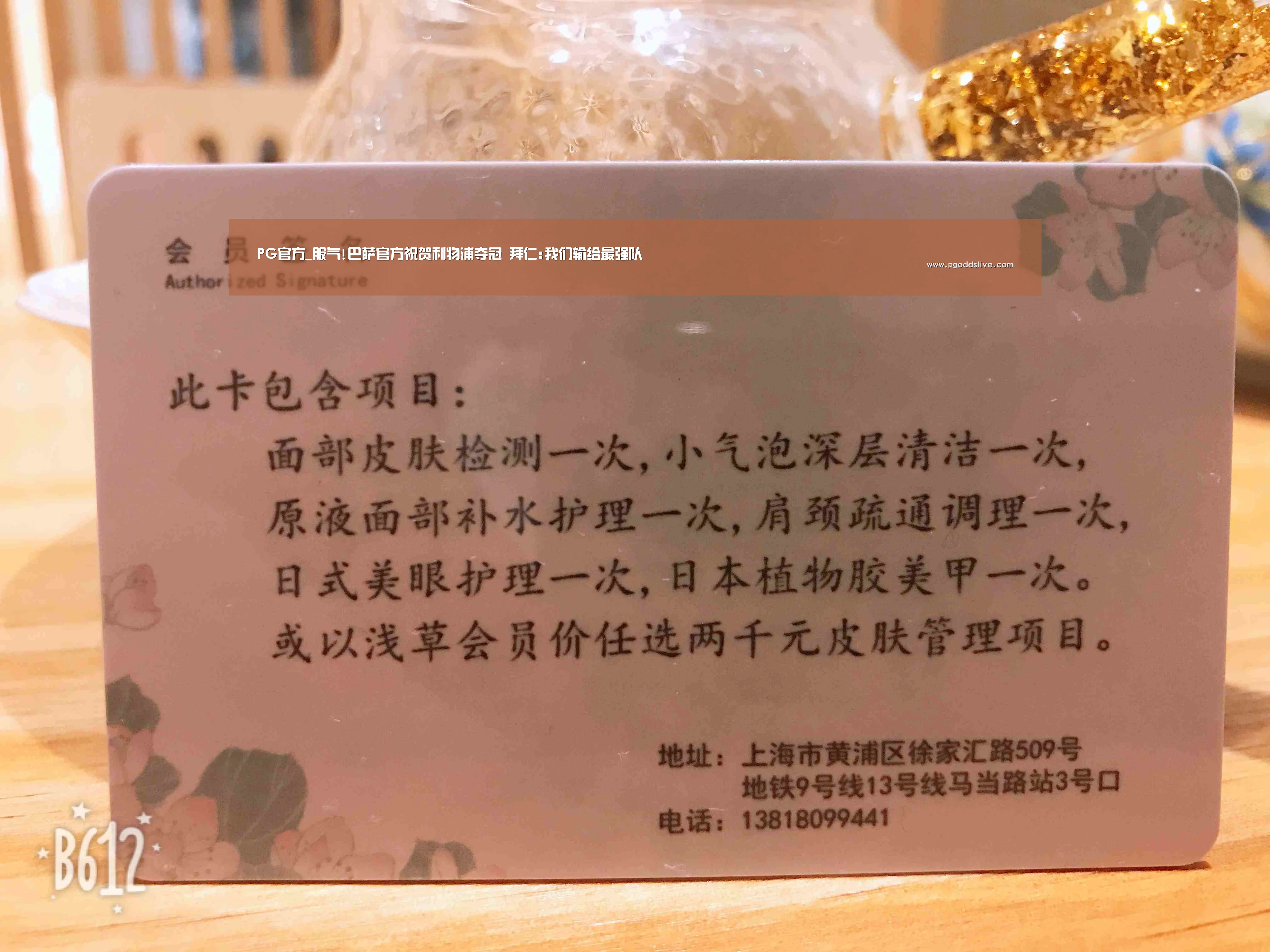 PG官方_服气!巴萨官方祝贺利物浦夺冠 拜仁:我们输给最强队(图4) PG官方