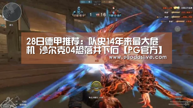 PG热门