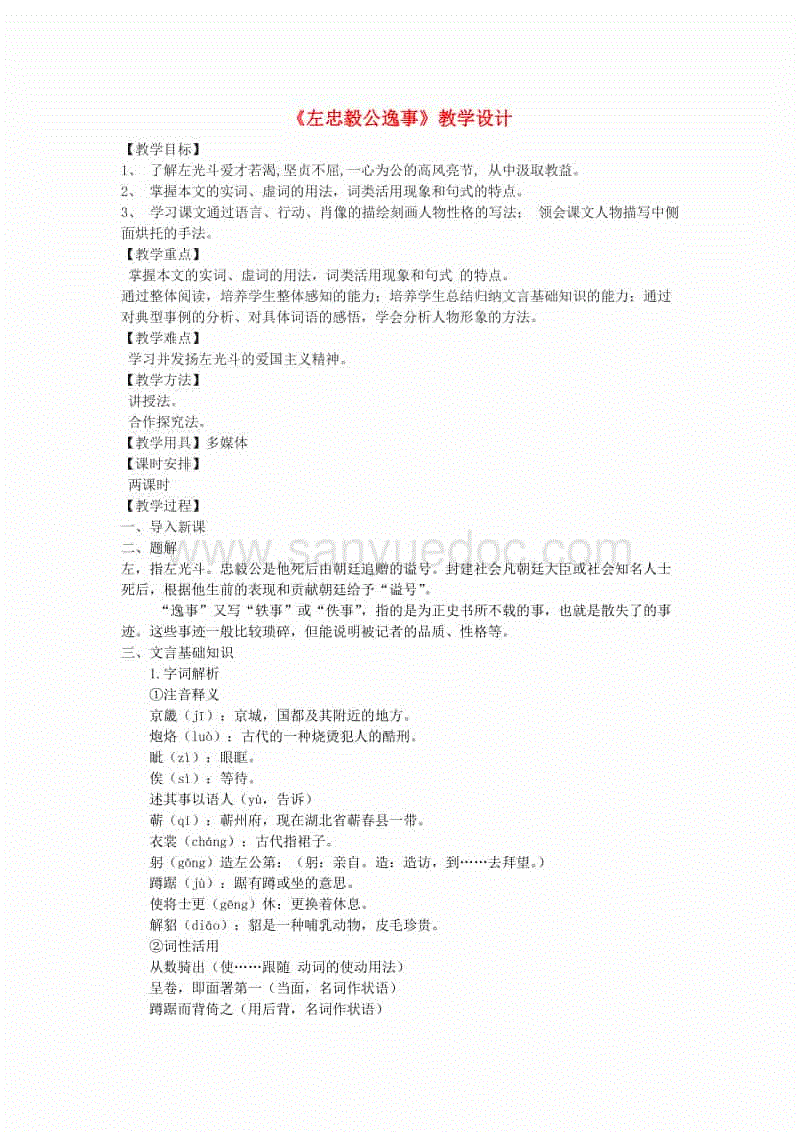 PG热门_热刺官宣穆里尼奥担任主帅!狂人重返英超签约4年(图4) PG推荐