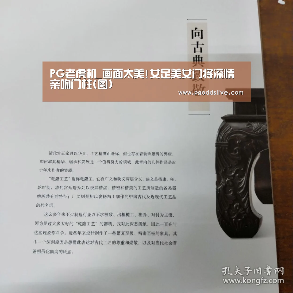 PG老虎机_画面太美!女足美女门将深情亲吻门柱(图)(图1) PG热门
