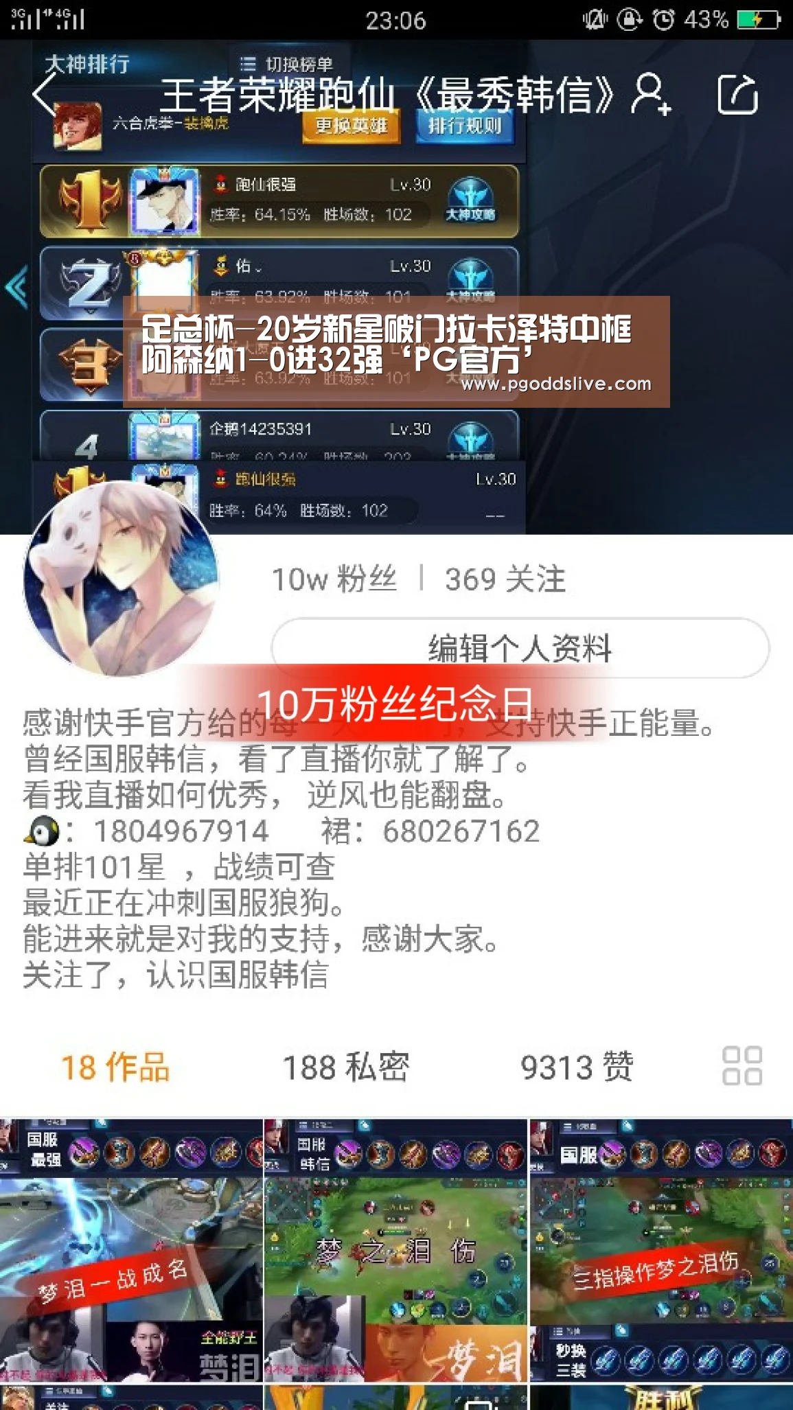 足总杯-20岁新星破门拉卡泽特中框 阿森纳1-0进32强‘PG官方’(图2) PG官方