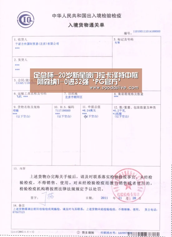足总杯-20岁新星破门拉卡泽特中框 阿森纳1-0进32强‘PG官方’(图3) PG热门