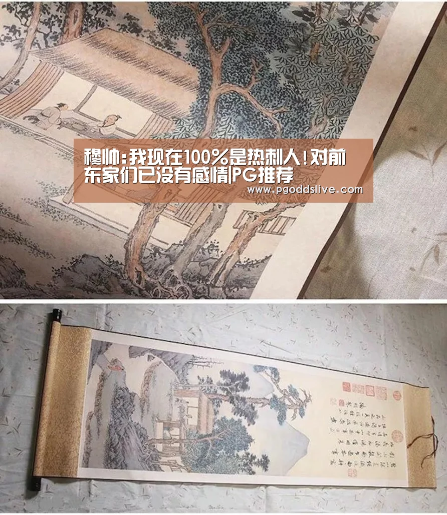 穆帅:我现在100%是热刺人!对前东家们已没有感情|PG推荐(图2) PG老虎机