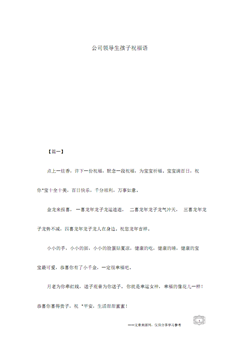 【PG推荐】德甲-穆勒1传1射+造乌龙 标王轰世界波拜仁4-0(图1) PG官方