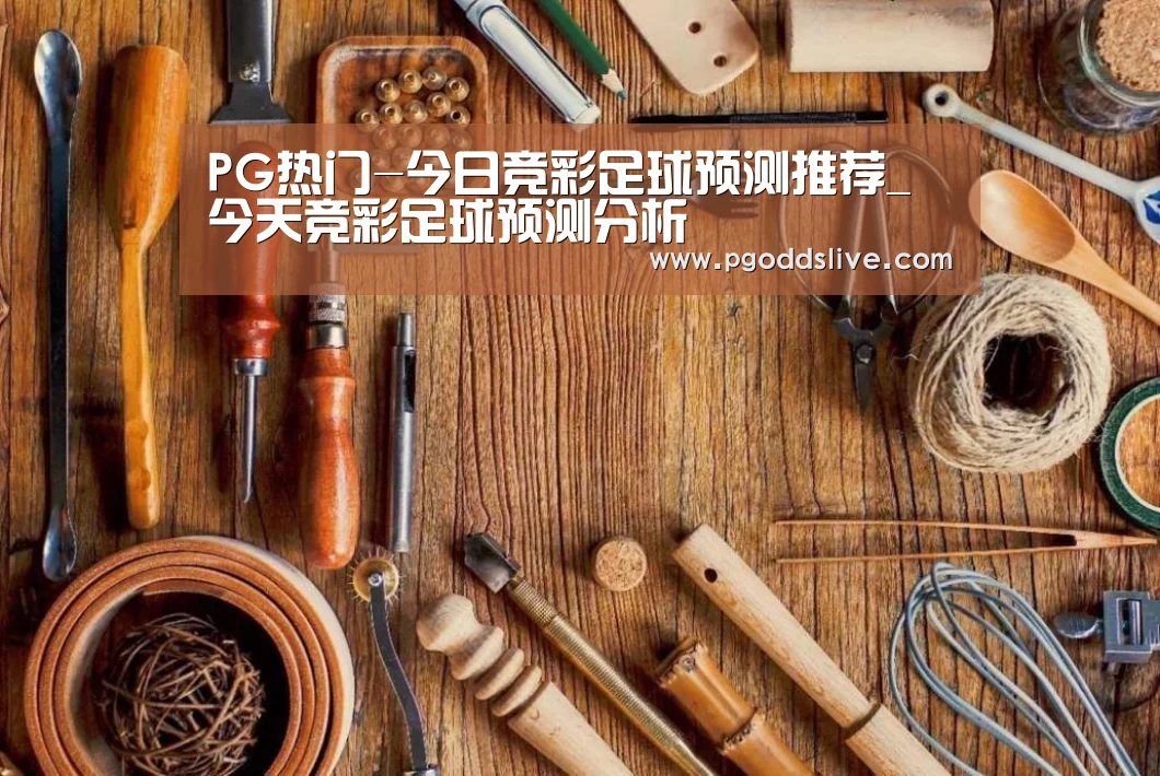 PG官方