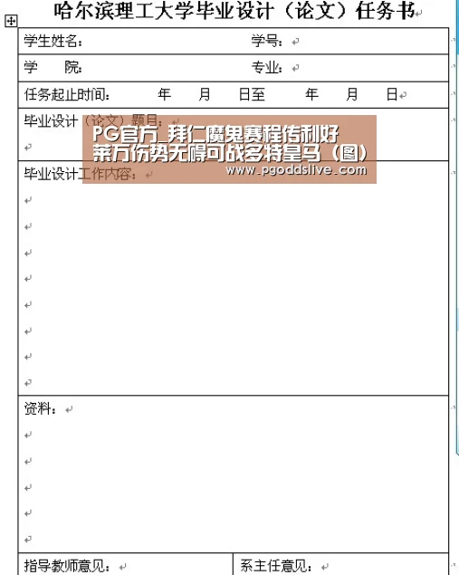PG官方_拜仁魔鬼赛程传利好 莱万伤势无碍可战多特皇马(图)(图2) PG推荐
