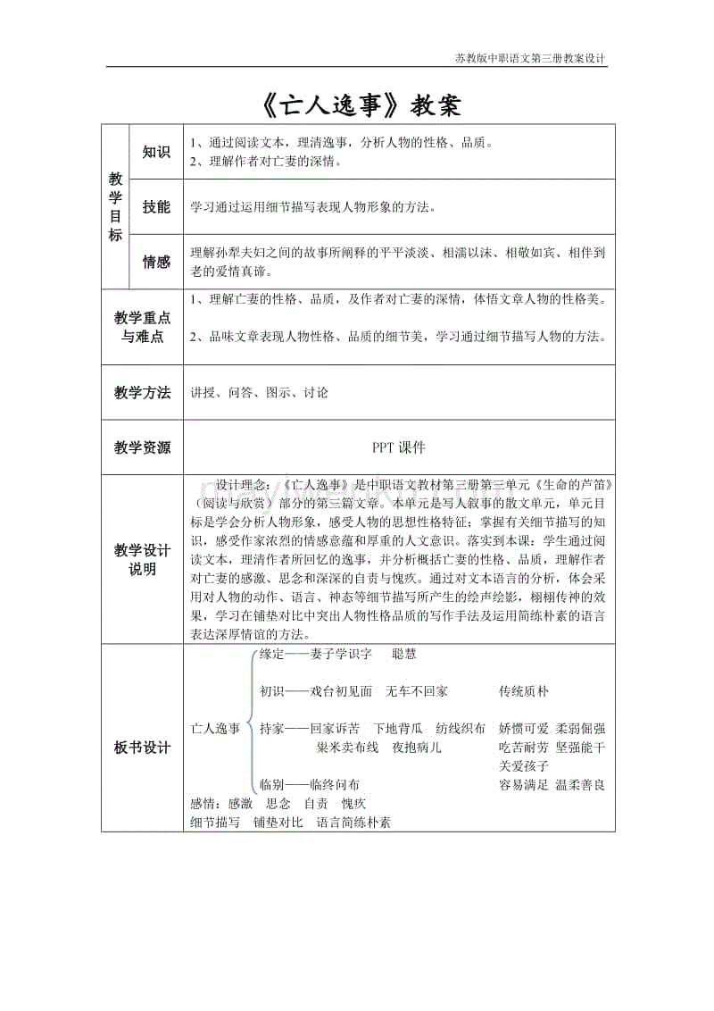 青年欧冠:巴萨3-0切尔西摘冠|PG推荐(图3) PG官方