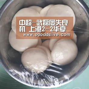 中超-武磊屡失良机 上港2-2华夏联赛四轮不胜-PG推荐(图3) PG热门