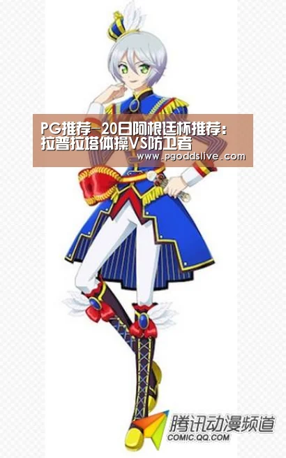 PG推荐-20日阿根廷杯推荐:拉普拉塔体操VS防卫者(图2) PG官方