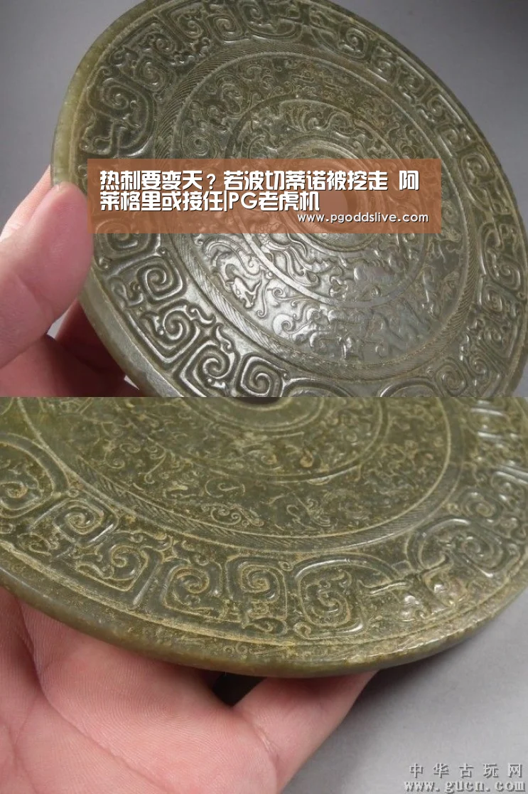 热刺要变天?若波切蒂诺被挖走 阿莱格里或接任|PG老虎机(图2) PG老虎机