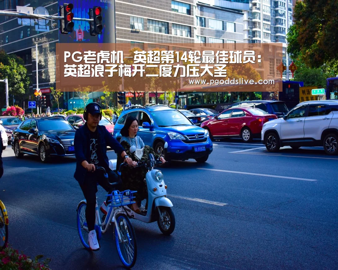 PG官方