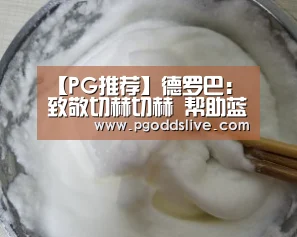 PG热门