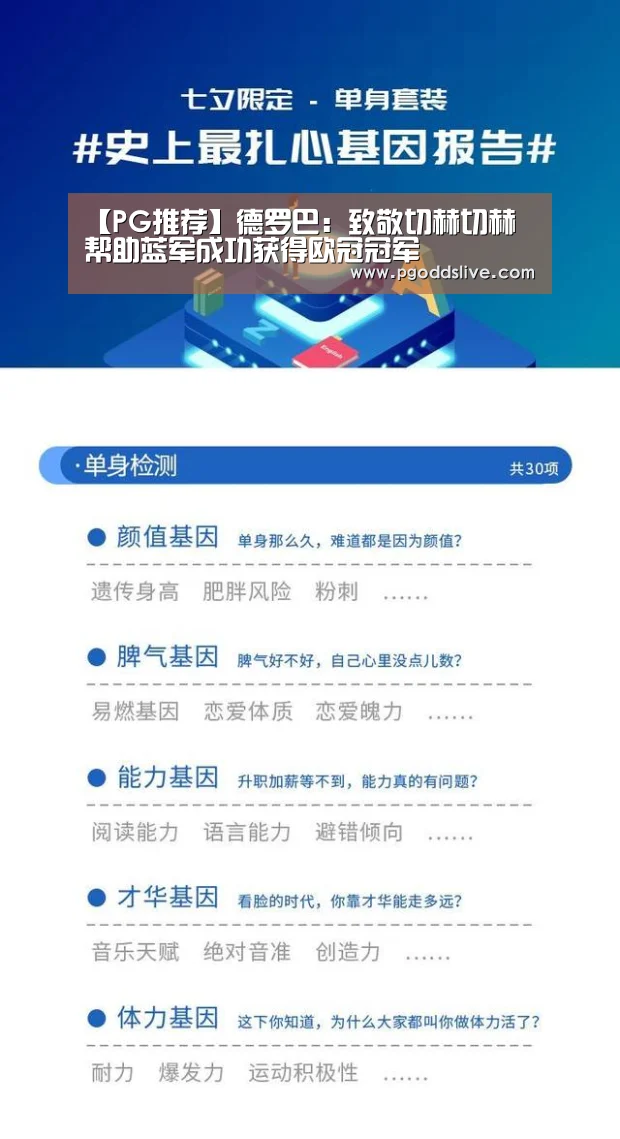 PG热门